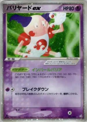 Mime Ex