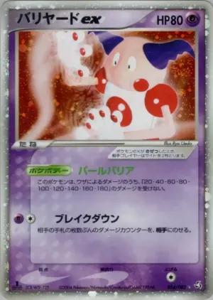 Mime Ex