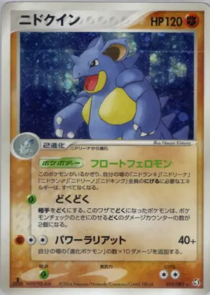 nidoqueen