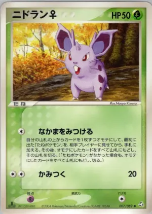 nidoranf
