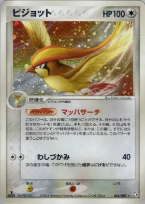 pidgeot