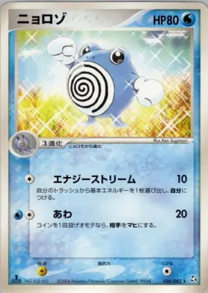 PoliWhirl
