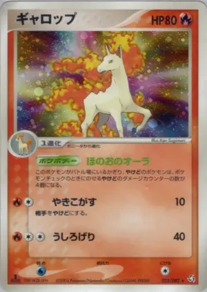 Rapidash