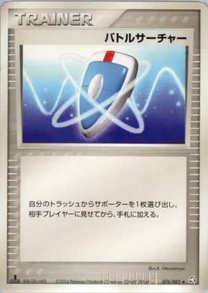 VSシーカー