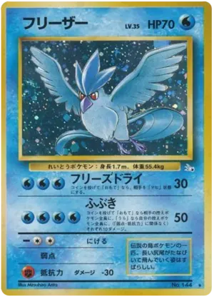 articuno