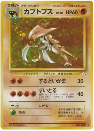 カブトップス