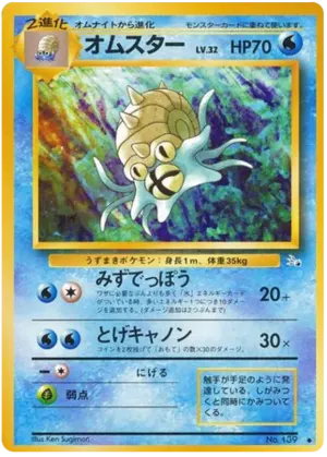Omastar