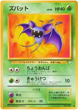 Zubat