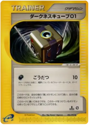 闇キューブ01