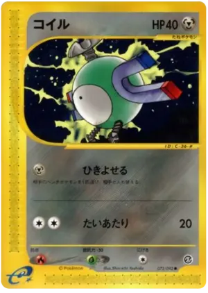 マグナイト-072/092