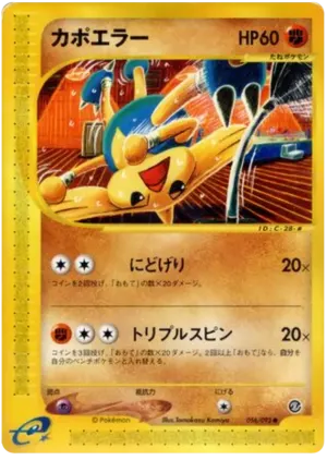 ヒットモントップ