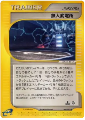 発電所