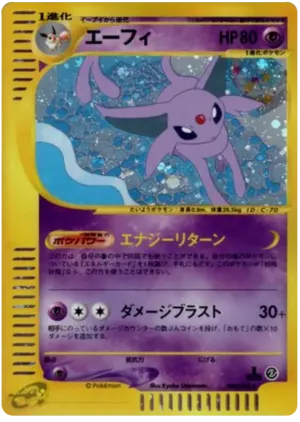 Espeon -046/092