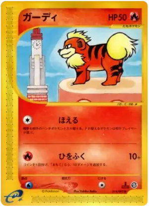Growlithe -014/092