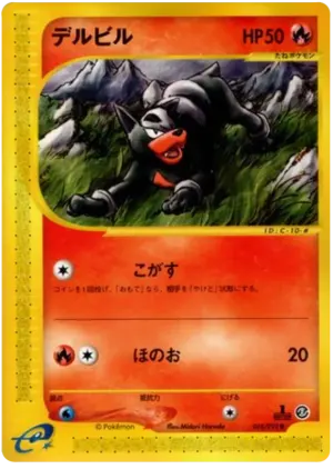 Houndour -018/092