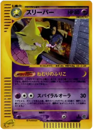 Hypno -042/092