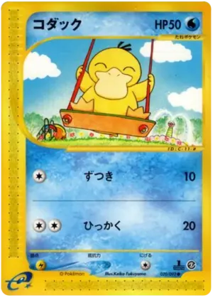 Psyduck