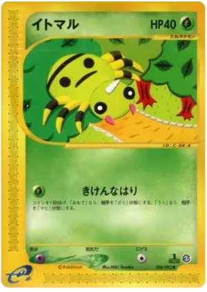 Spinarak -006/092