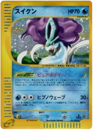 Suicune -031/092