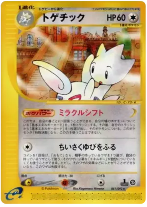 togetic -061/092