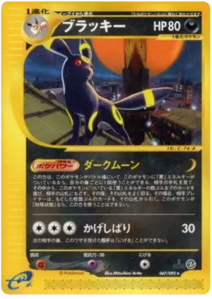 Umbreon -067/092