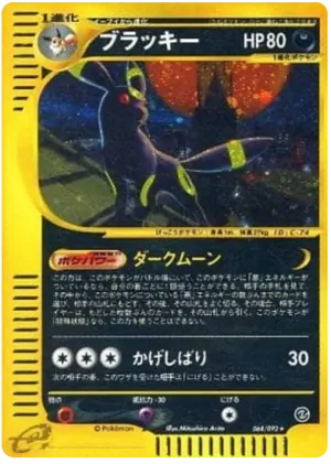 Umbreon -068/092