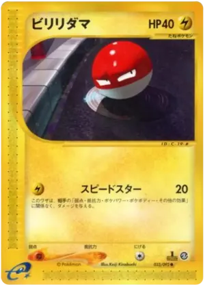 Voltorb -033/092