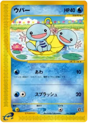 Wooper -027/092