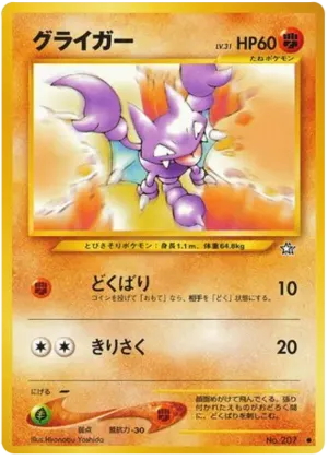 エネルギー除去2