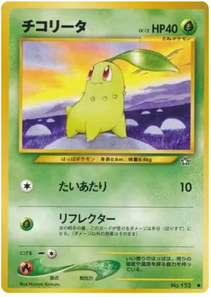 ホッピップ
