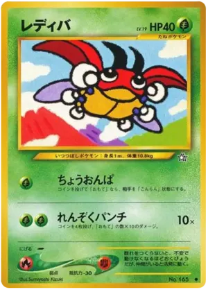 キャタピー