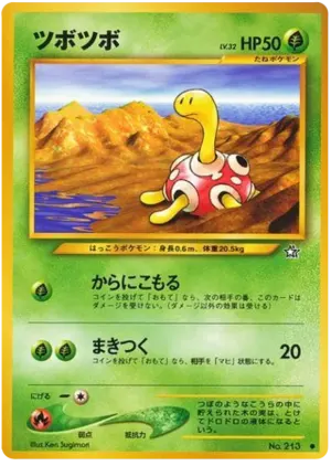 ポニータ