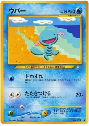 ラッタタ