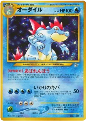 メタポッド