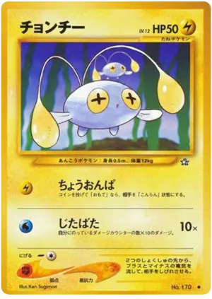 ジンクス