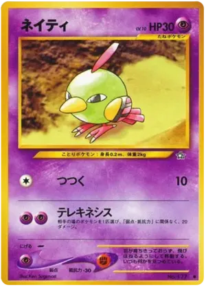 ピッジット