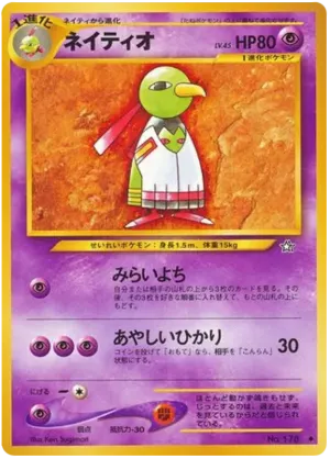 ドラゴンエア