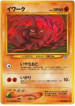 エネルギー回復
