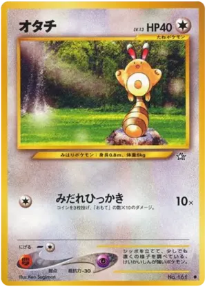 ポケモン反転