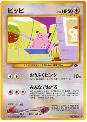 模倣