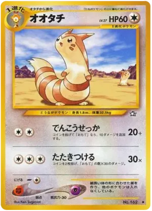 ワープポイント