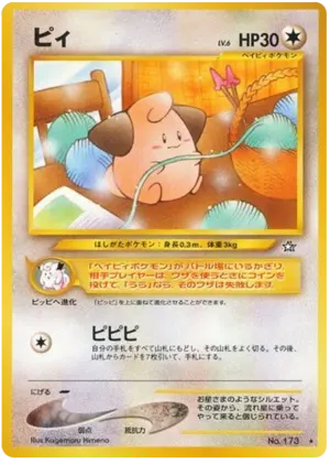 ミーガニウム