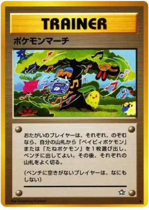 爆風