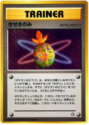 ライチュ
