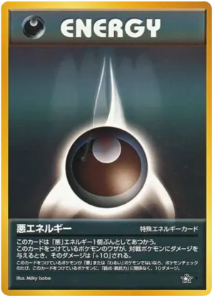 ドラゴナイト