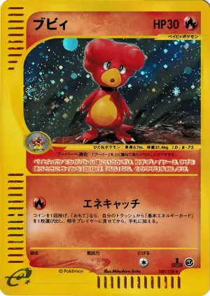 マグビー