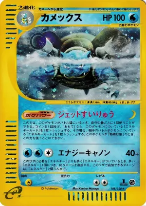 爆風