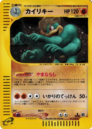 マチャンプ