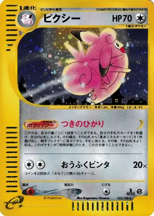 Clefable