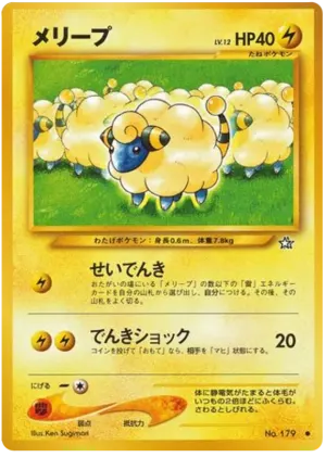 Electabuzz
